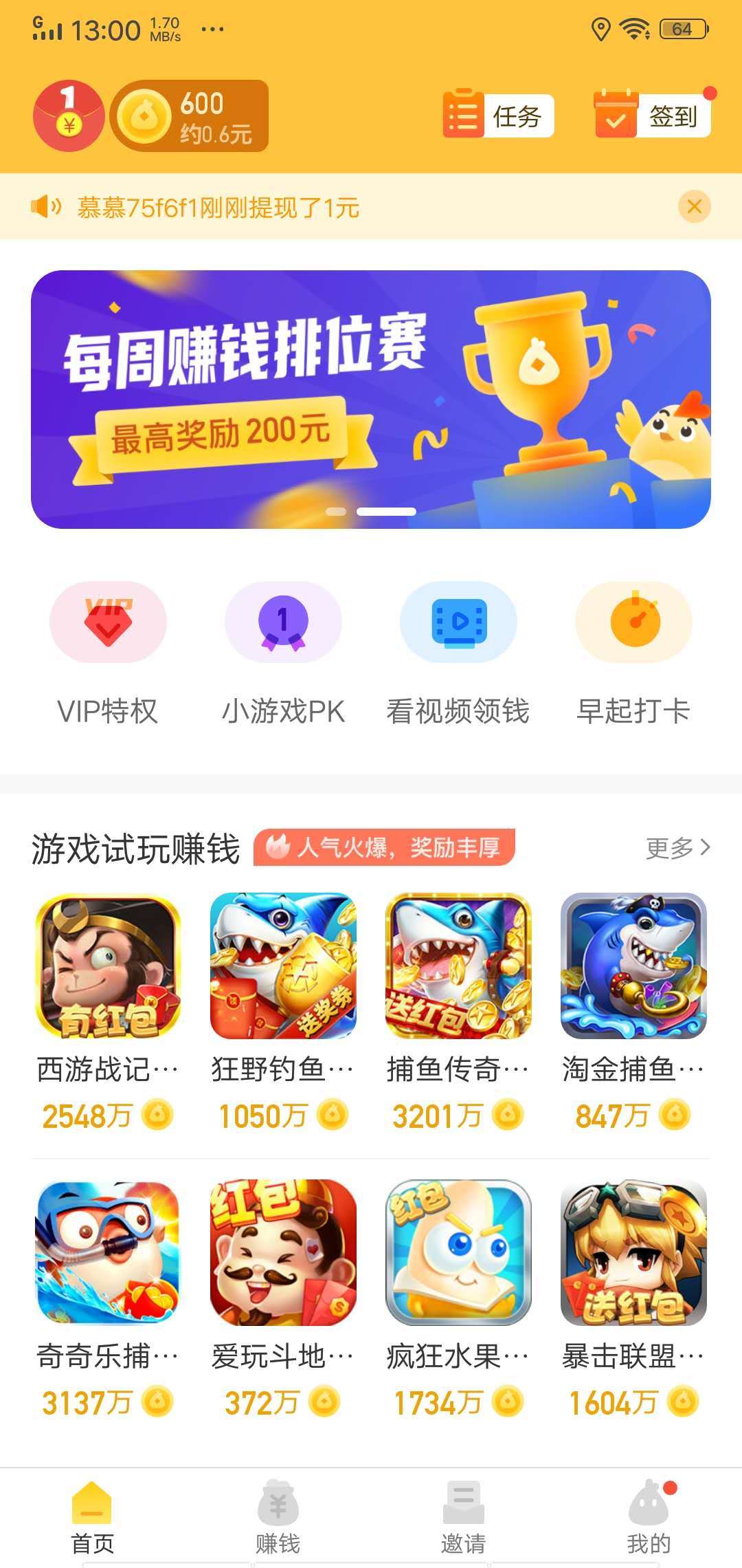 趣彩APP最新版下载，抢先体验，赢在起跑线！