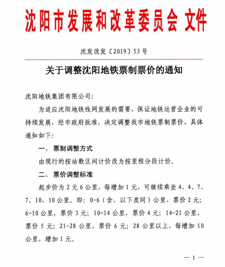 沈阳地铁9号线最新动态，详细步骤指南及最新消息汇总