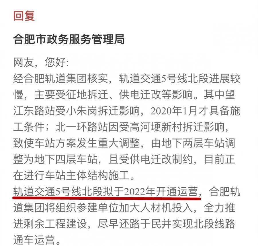 合肥北五里井最新动态及相关论述解析