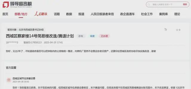 北京西城腾退最新动态，科技重塑生活，智能引领未来发展之路
