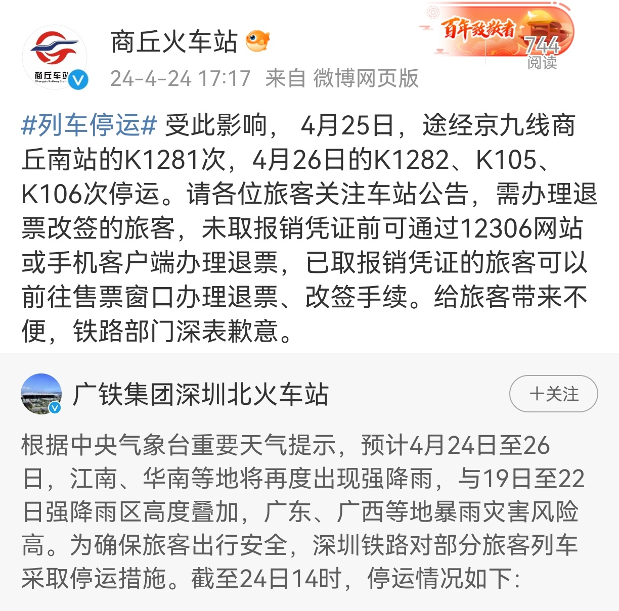 K1160停运最新消息，科技重塑出行，未来触手可及