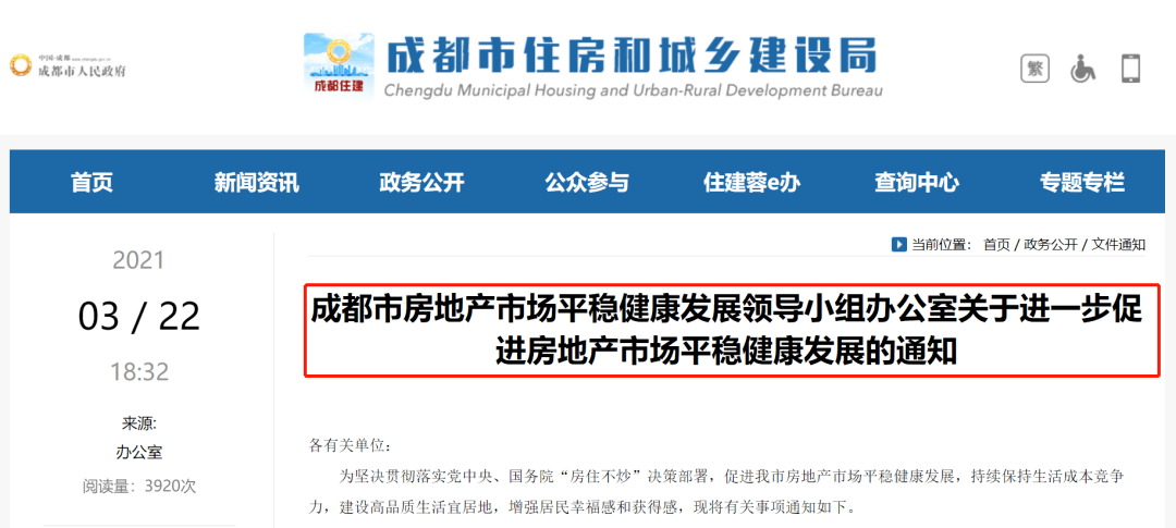 南京房产新政最新动态揭秘