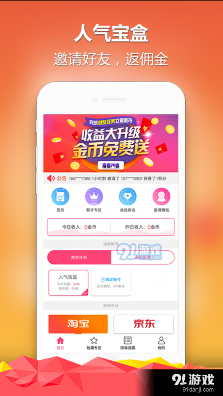 人气宝盒APP最新探索版，自然美景之旅与内心平和绿洲的寻觅